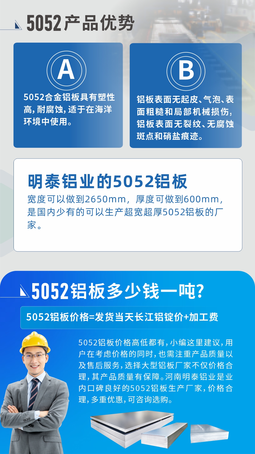 5052-h32鋁板在汽車用鋁領(lǐng)域應(yīng)用：汽車發(fā)動(dòng)機(jī)外板、 大巴車行李箱板、大巴車用防滑裝飾板、汽車油箱用鋁板等。