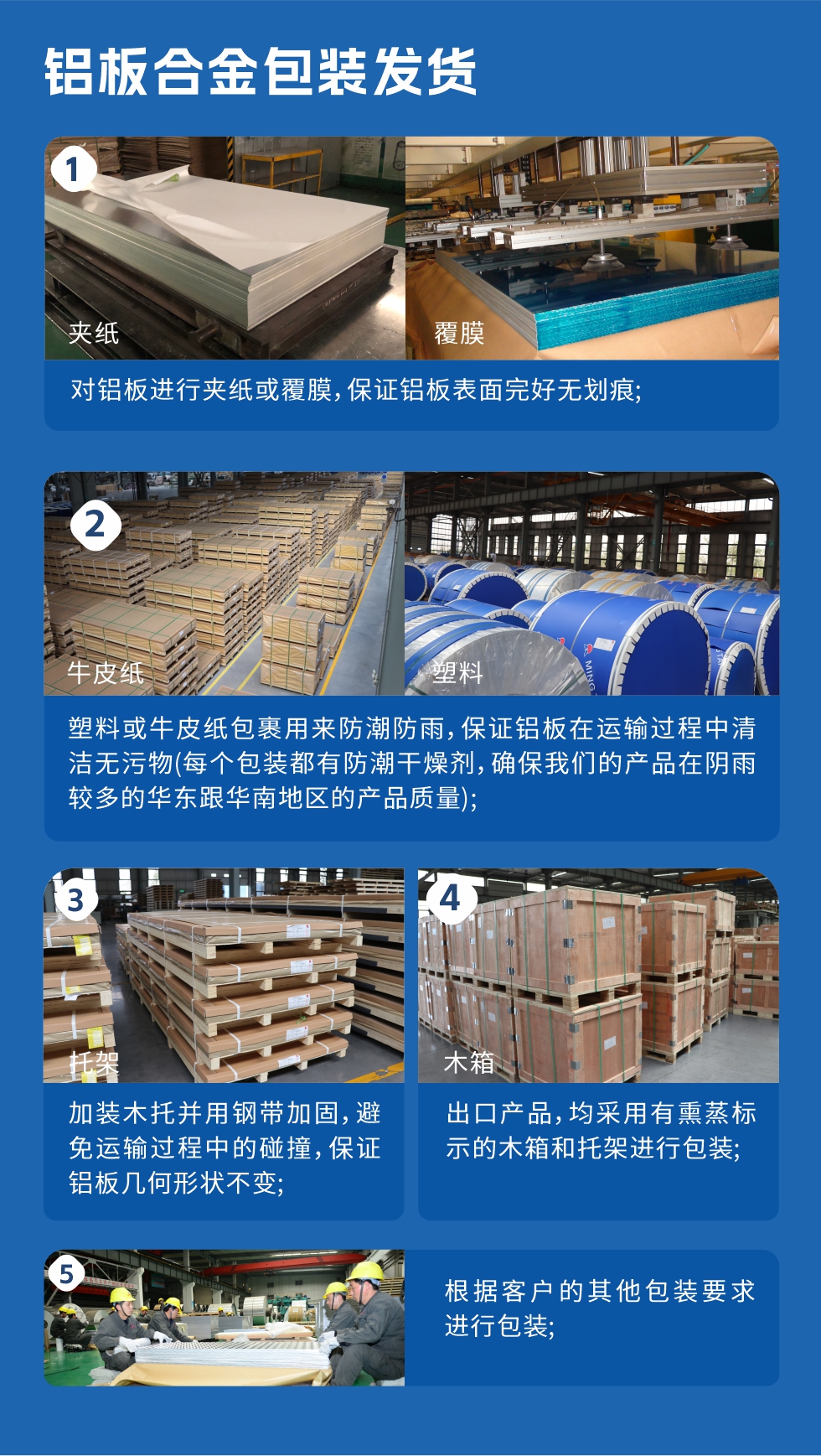明泰鋁業(yè)_6061鋁板廠家_質(zhì)量穩(wěn)定_價(jià)格優(yōu)惠:6061鋁板是明泰鋁業(yè)優(yōu)勢產(chǎn)品之一，可生產(chǎn)超寬超厚6061鋁板，內(nèi)應(yīng)力消除，切割不變形，寬度達(dá)2650mm，厚度達(dá)500mm，是國內(nèi)少有的可以生產(chǎn)超寬超厚鋁板的廠家，我廠原材料在進(jìn)廠前都要進(jìn)行取樣檢驗(yàn)，檢驗(yàn)合格后才能使用，從源頭控制產(chǎn)品質(zhì)量，其加工工藝較高超，管理較科學(xué)嚴(yán)謹(jǐn)，產(chǎn)品氧化效果較好，加工后不易變形，淬火較均勻等。
