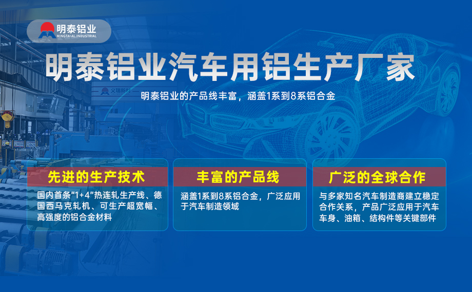 汽車引擎蓋外板用6016與6111鋁合金 延伸率高、疲勞強度好 符合汽車輕量化發(fā)展趨勢