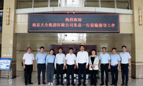 強強聯(lián)合！明泰鋁業(yè)與大全集團簽署戰(zhàn)略合作協(xié)議，共啟高質(zhì)量發(fā)展新篇章