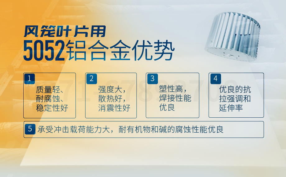 離心風(fēng)機_風(fēng)籠葉片_風(fēng)機葉片_鼓風(fēng)機用5052鋁合金生產(chǎn)廠家選明泰