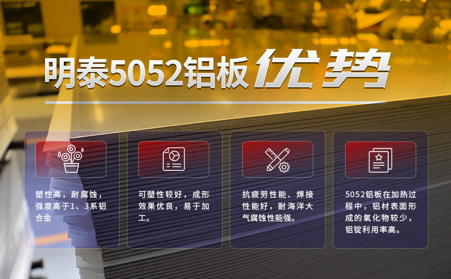 5052國標(biāo)鋁板_雙面/單面貼膜5052h32鋁合金板_5052-h38鋁卷加工費多少？