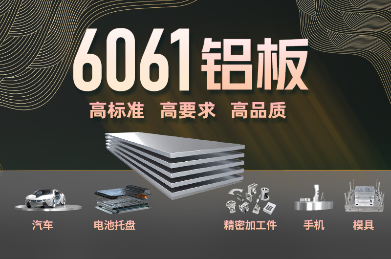 明泰鋁業(yè)8-30厚6061國標(biāo)鋁板 6061t6鋁合金板廠家_加工費(fèi)多少？