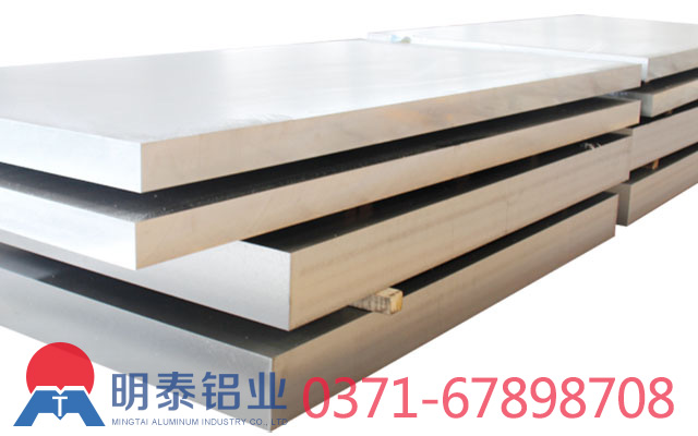 6061超寬超厚鋁板廠(chǎng)家認(rèn)準(zhǔn)明泰鋁業(yè)
