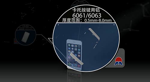 手機(jī)更新?lián)Q代，鋁合金6061鋁板材料上演速度與激情