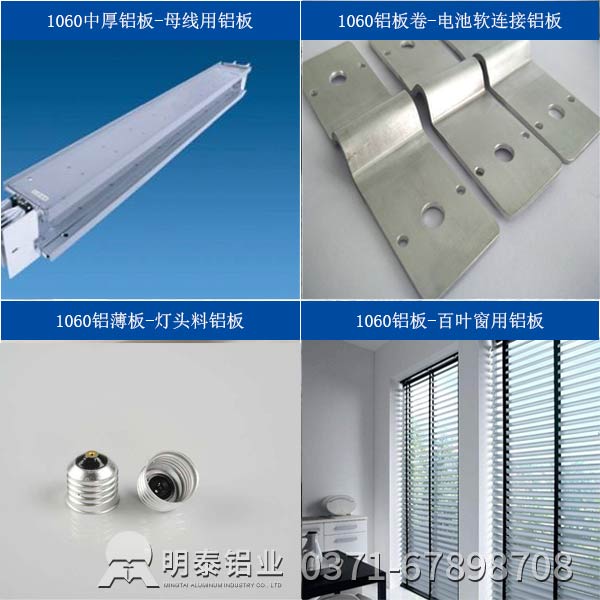 1060鋁板廠家-不以價(jià)格論英雄，日久方能見人心