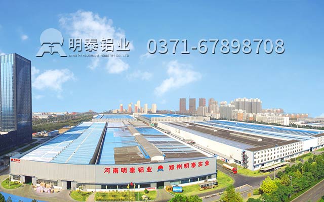 上海鋁板供應(yīng)商選哪家？當(dāng)然選擇明泰鋁業(yè)