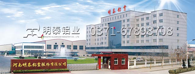 廣東6061t6鋁板價(jià)格多少？明泰6061t6鋁板廠家來說