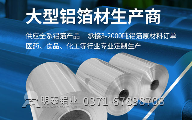 同為膠帶鋁箔，1235鋁箔、8011鋁箔各有風(fēng)采