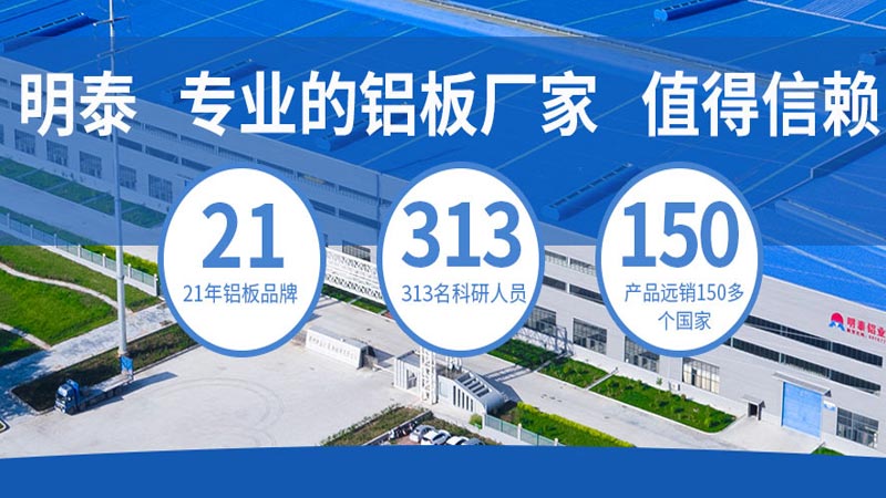 明泰鋁業(yè)_5a02鋁板廠家1噸價格多少錢？