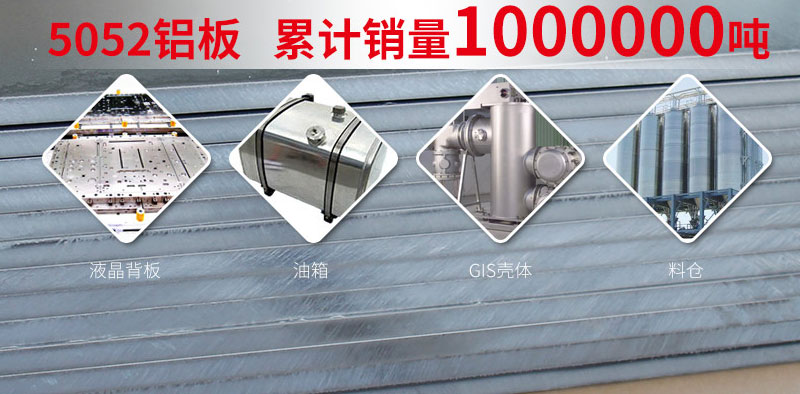 鋁基線路板采用5052鋁板有哪些優(yōu)勢？價格多少？