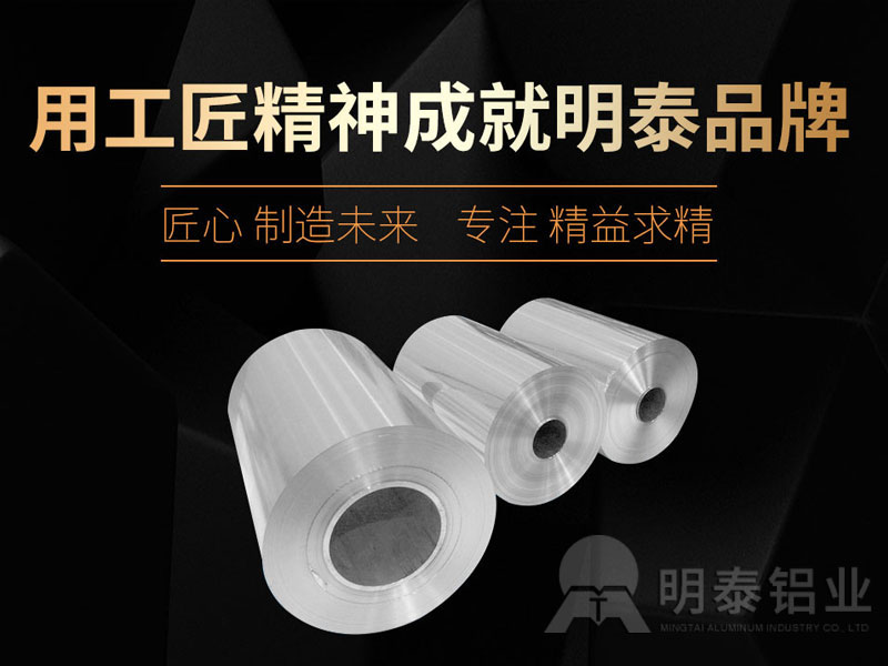 容器箔用8011h22鋁箔基材廠家直供多少錢一噸？