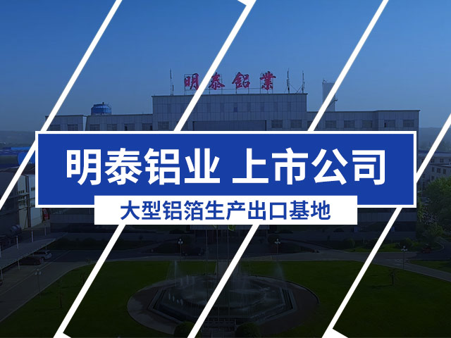 國標(biāo)PTP藥品包裝用鋁箔多少錢一噸？
