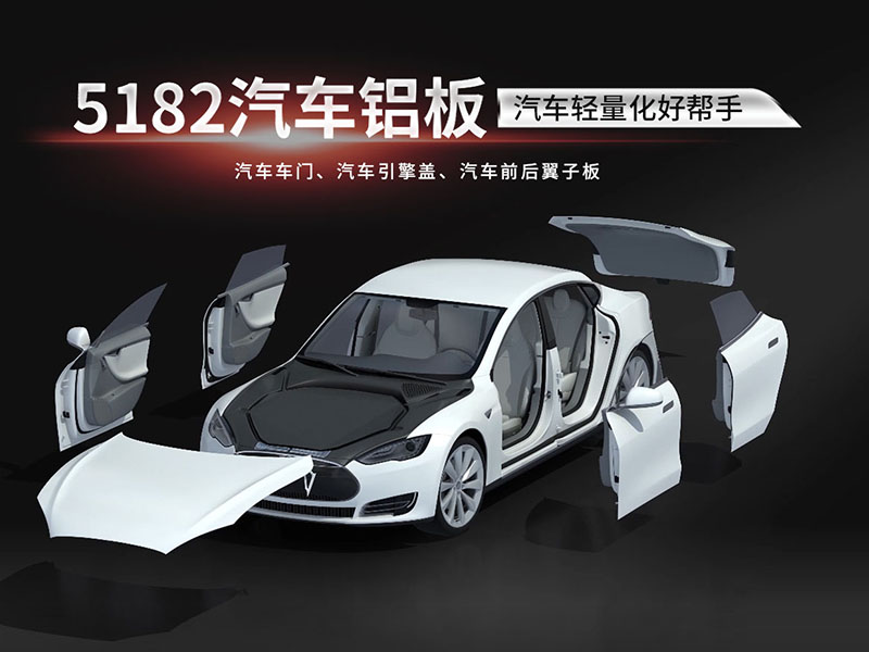 明泰汽車前后蓋用5182鋁板，是汽車用鋁優(yōu)選廠家