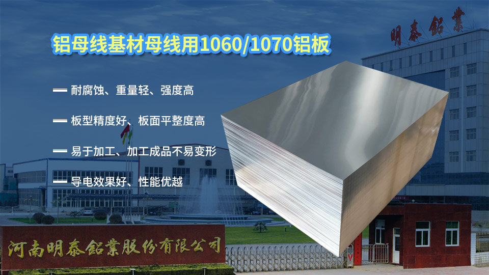 母線(xiàn)用鋁板_母線(xiàn)排鋁板_1060/1070鋁母線(xiàn)排原材料廠家