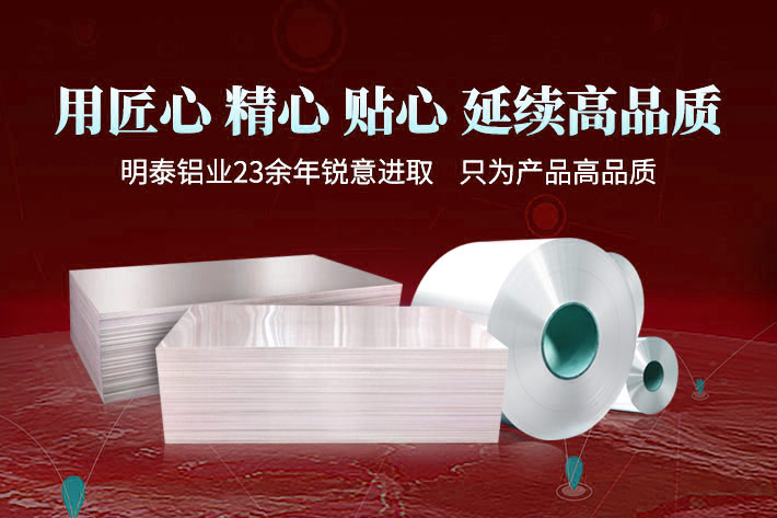 鋁合金鍋內(nèi)膽材質(zhì)用3003/6061鋁合金哪個品牌好？明泰鋁業(yè)來支招